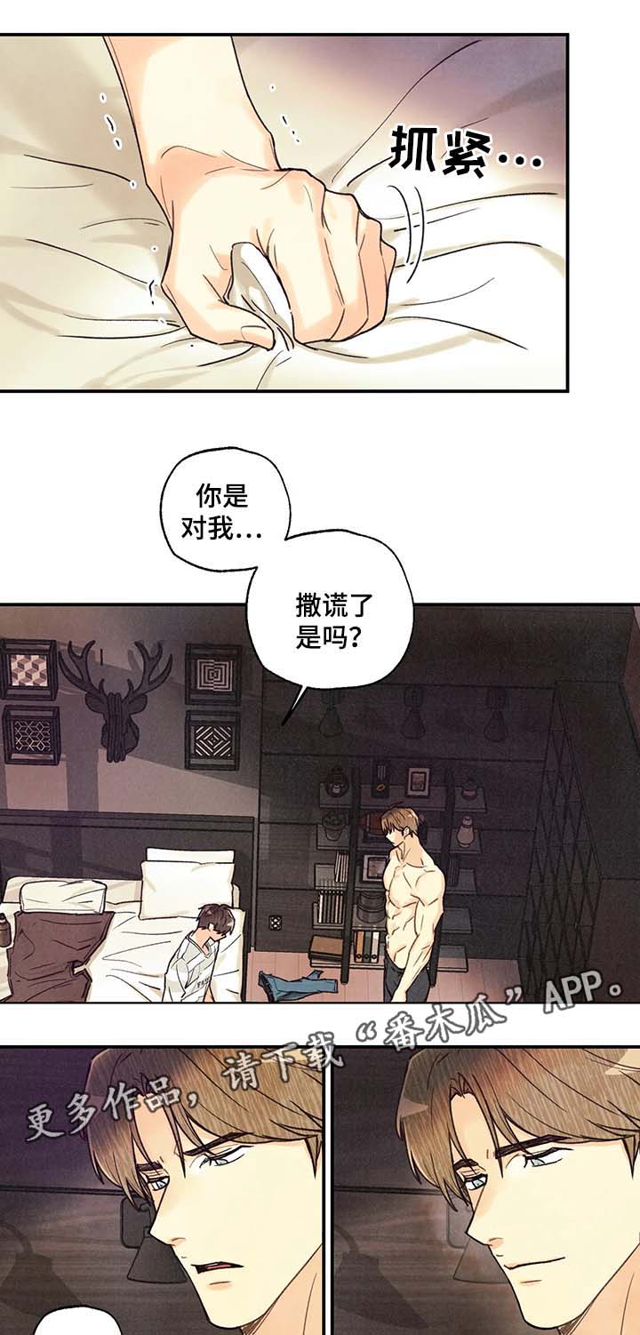 身上红色的小血点像痣漫画,第50章：我会让你更开心2图