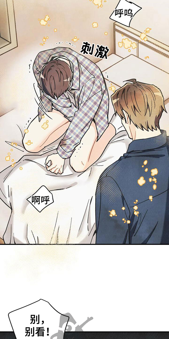 身体刻图案漫画,第165章：【番外】请允许我2图