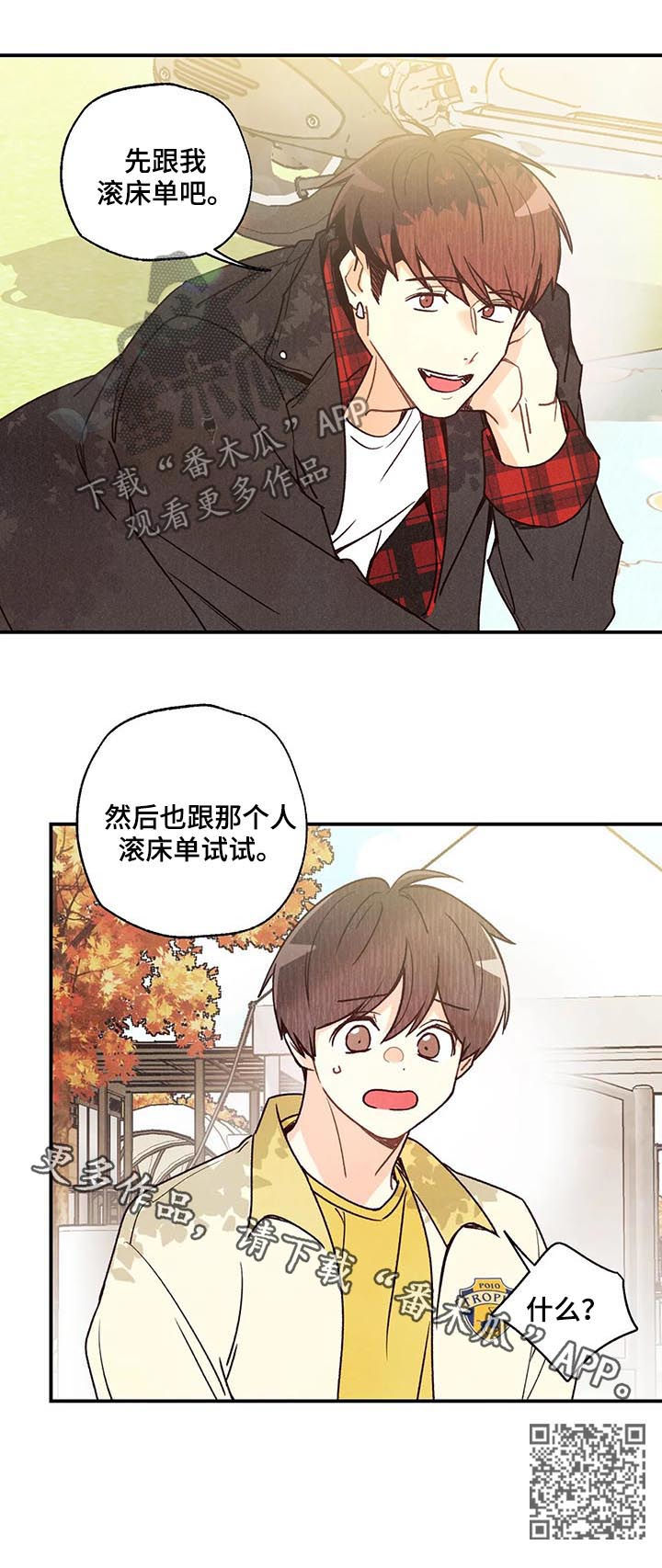 身体记号图案漫画,第79章：犹豫不决2图