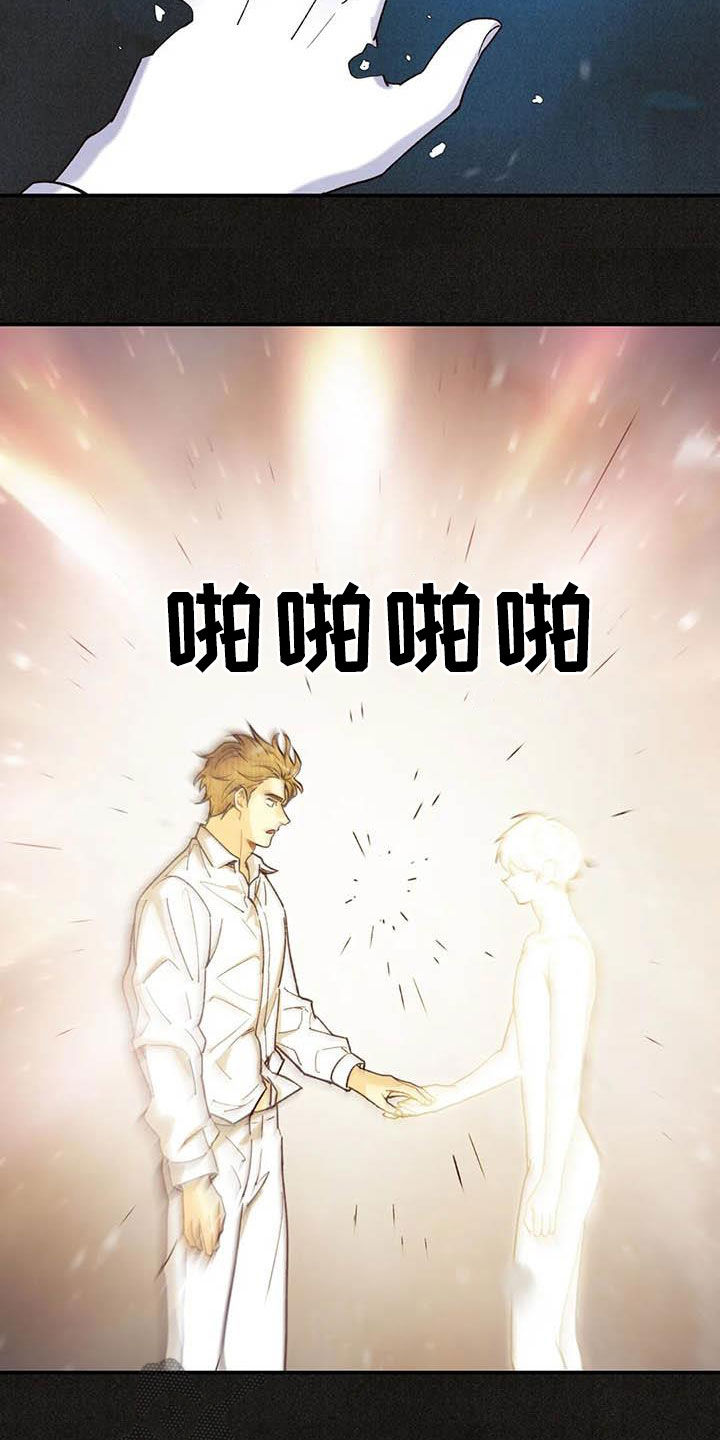 身体刻印漫画,第150章：内心世界4图