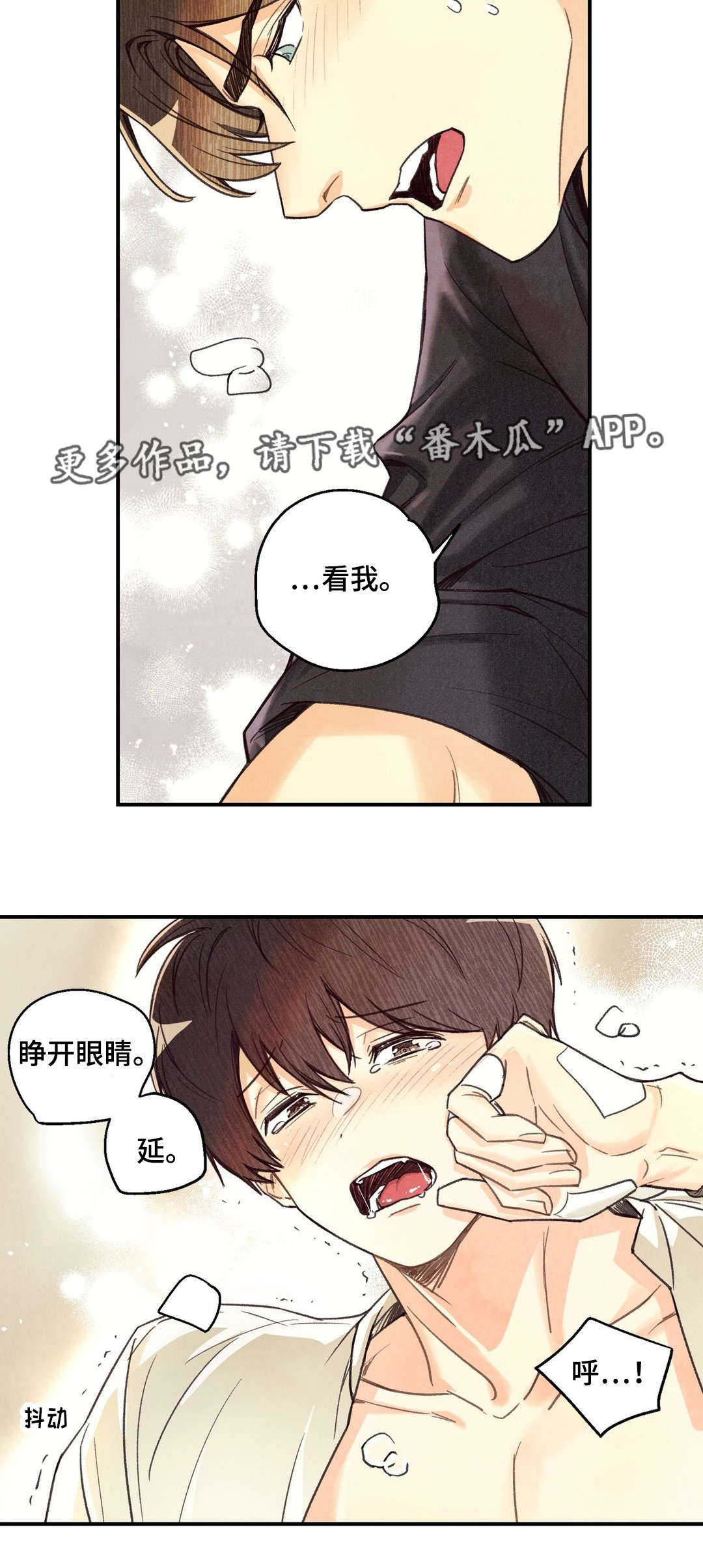 身体刻印漫画,第29章：接吻一样4图