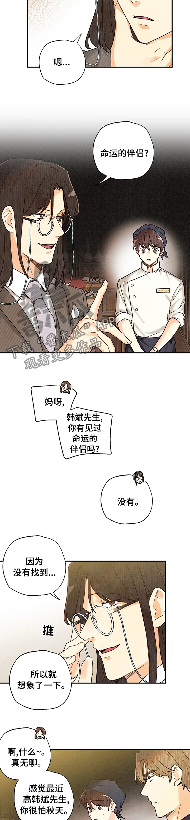 身份证丢失怎么办漫画,第103章：炸酱面3图