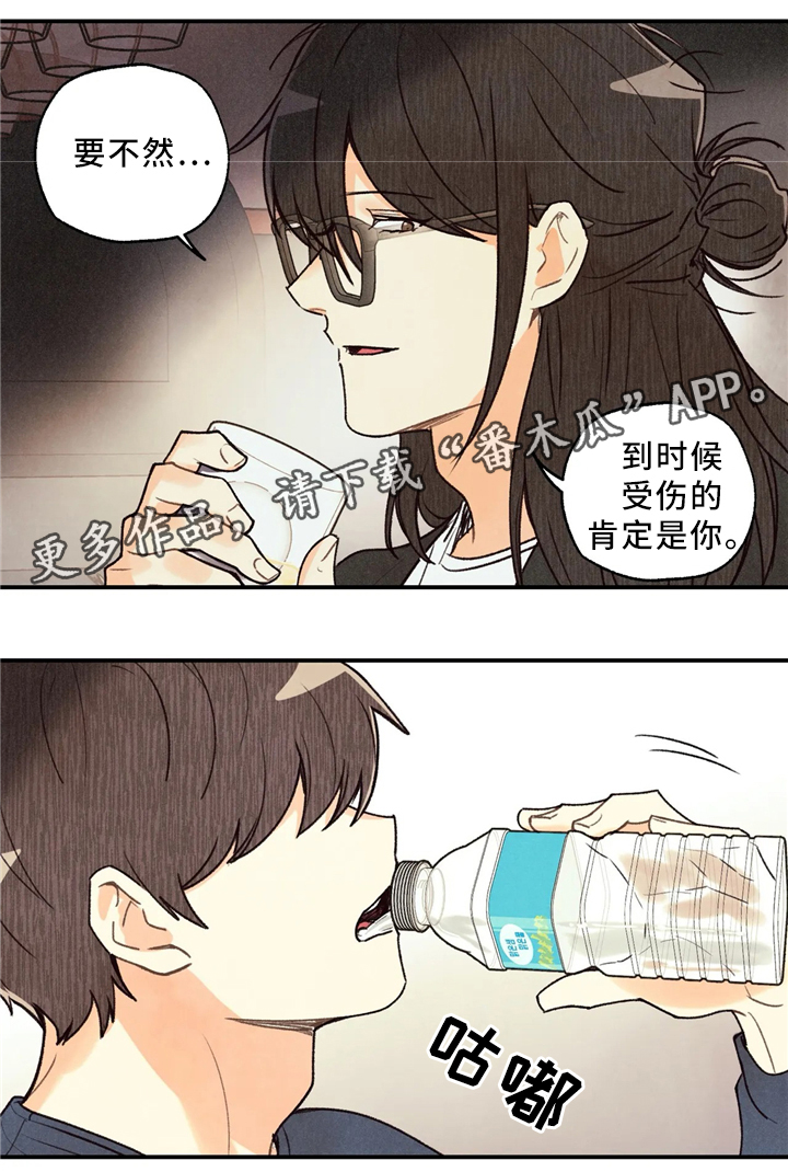 身份证丢失怎么办漫画,第61章：引导4图