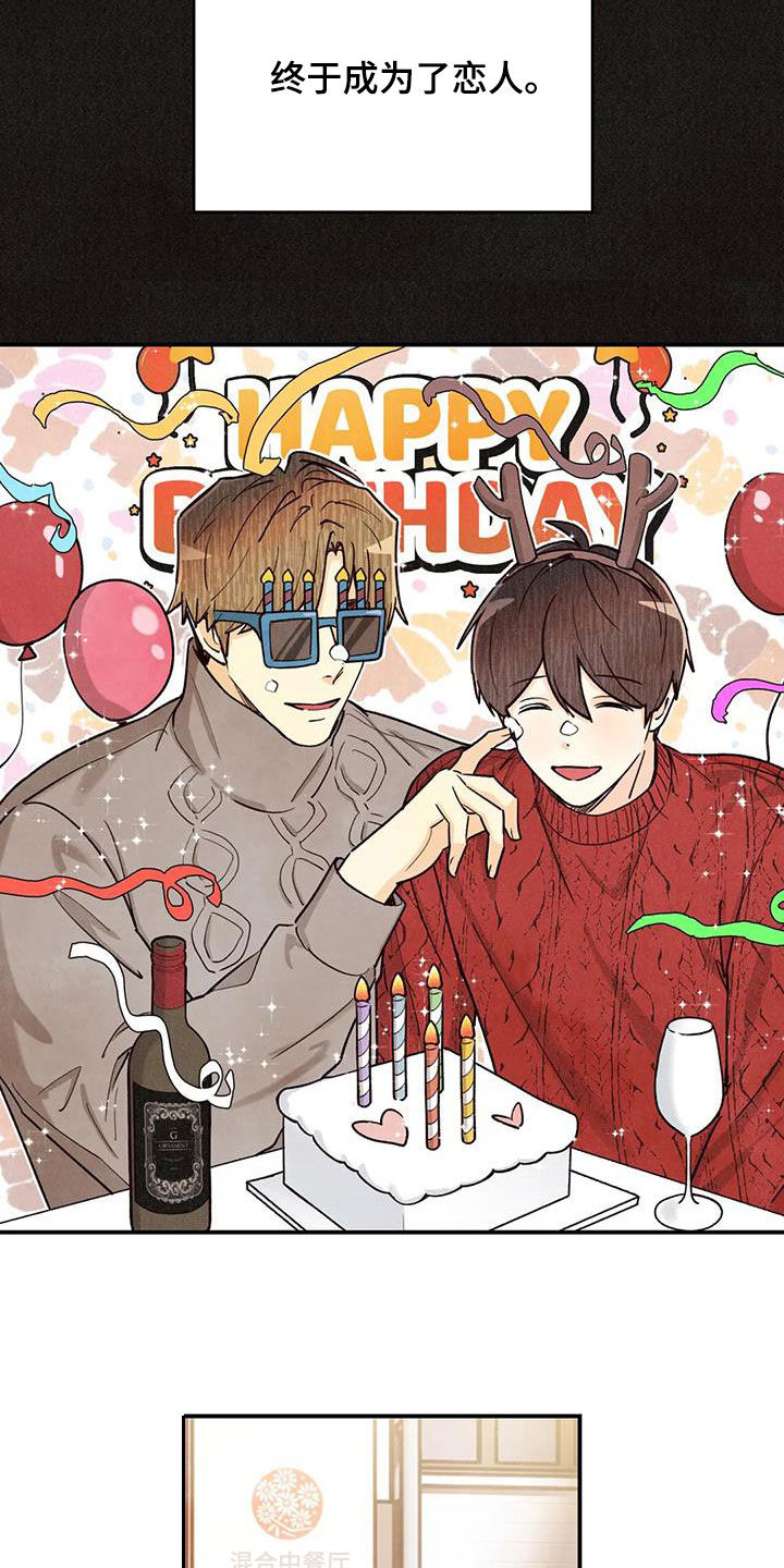 身体刻意躲避一个人说明什么漫画,第154章：看日出2图