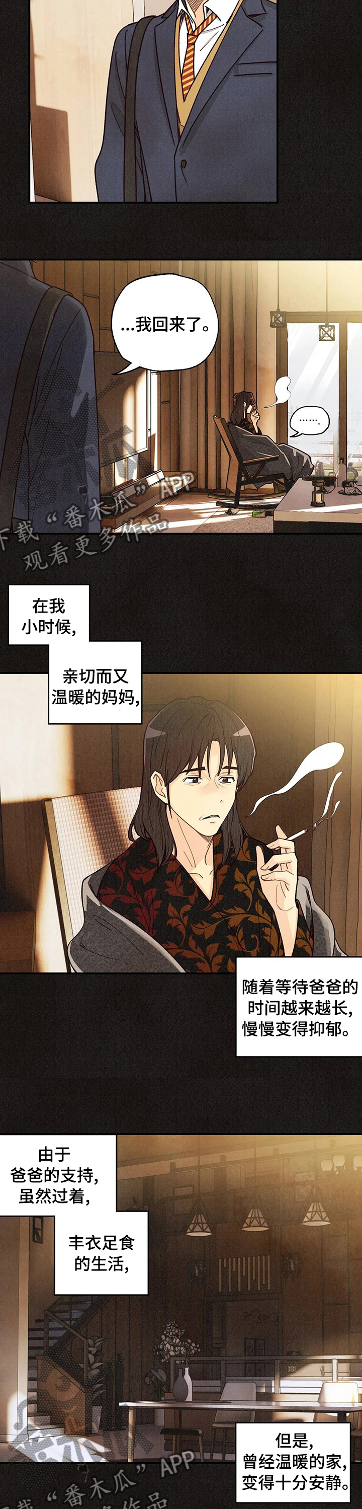 身体刻印漫画,第129章：事与愿违3图