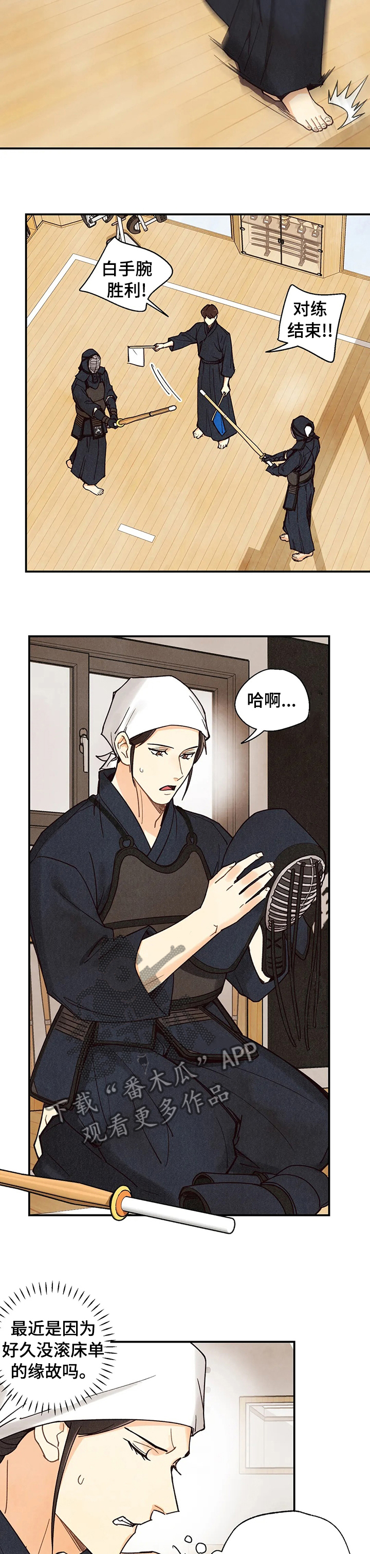 身份证到期换证流程漫画,第101章：我想学1图