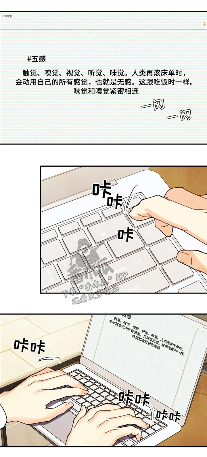 身体刻印漫画,第62章：练习1图