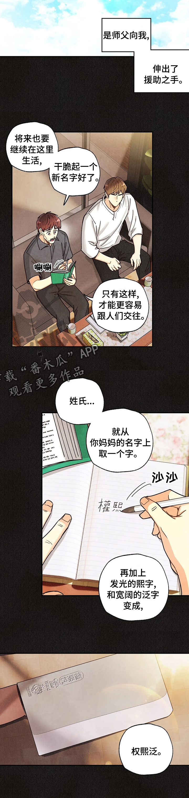 身上出现小红点是怎么回事漫画,第130章：眼睛里的刻印5图