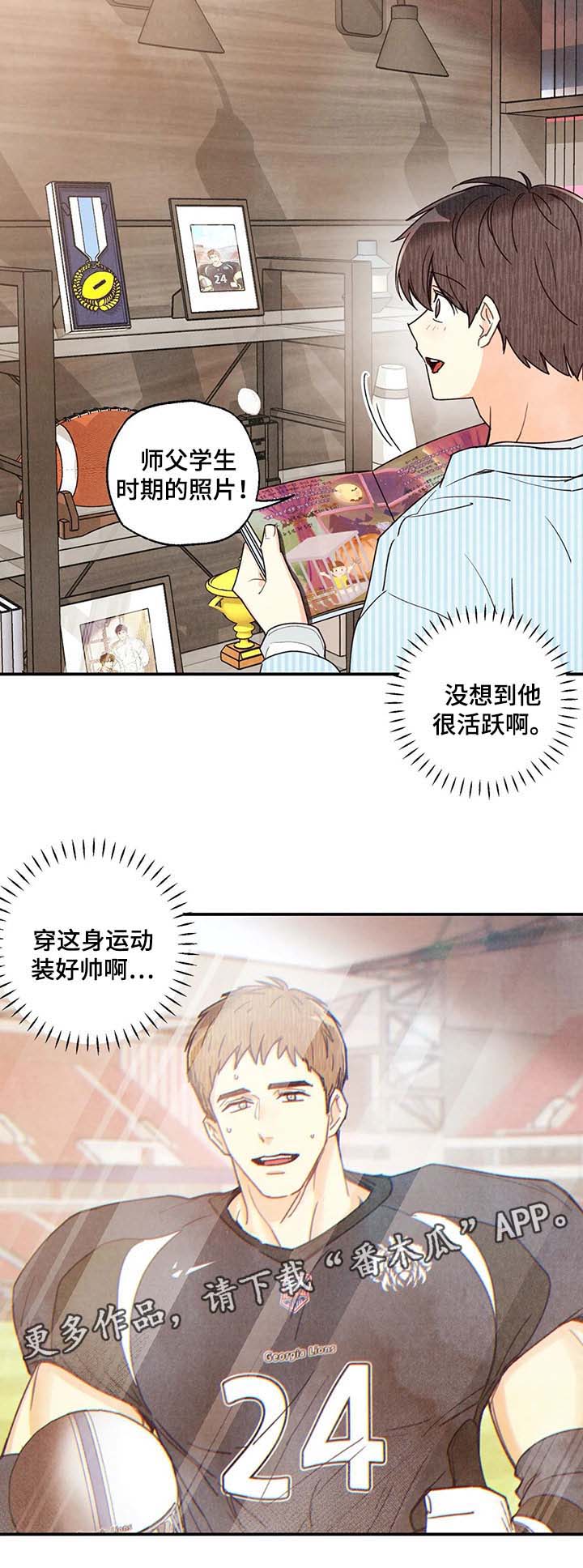 身上红色的小血点像痣漫画,第46章：照片4图