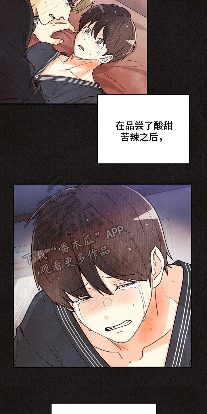 身体刻意躲避一个人说明什么漫画,第154章：看日出1图