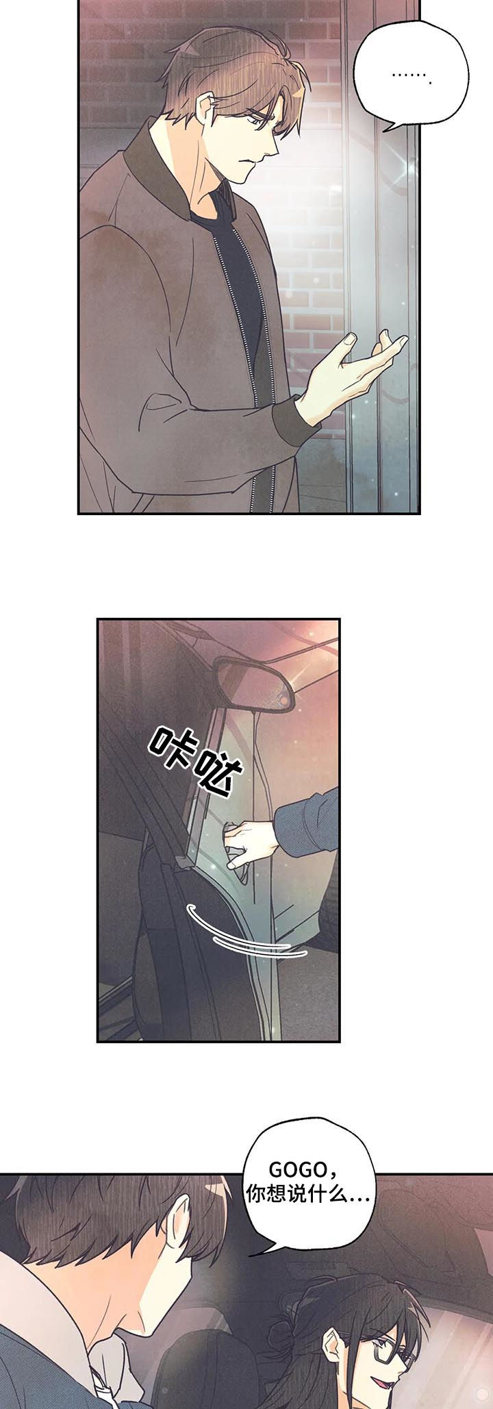 身体刻印漫画,第76章：救命啊3图