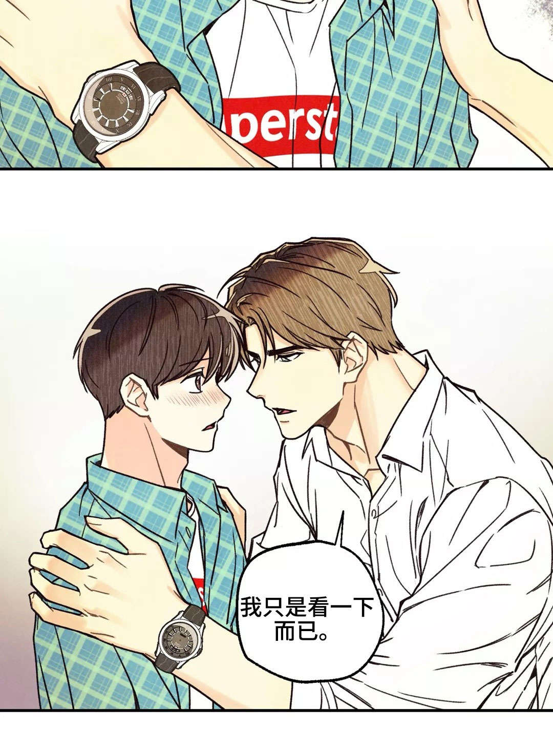 身份证号码的数字代表什么意义漫画,第9章：共享秘密3图