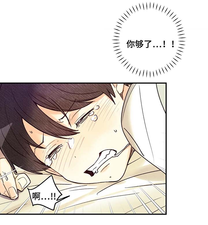 身体刻印漫画,第52章：做了不该做的事4图