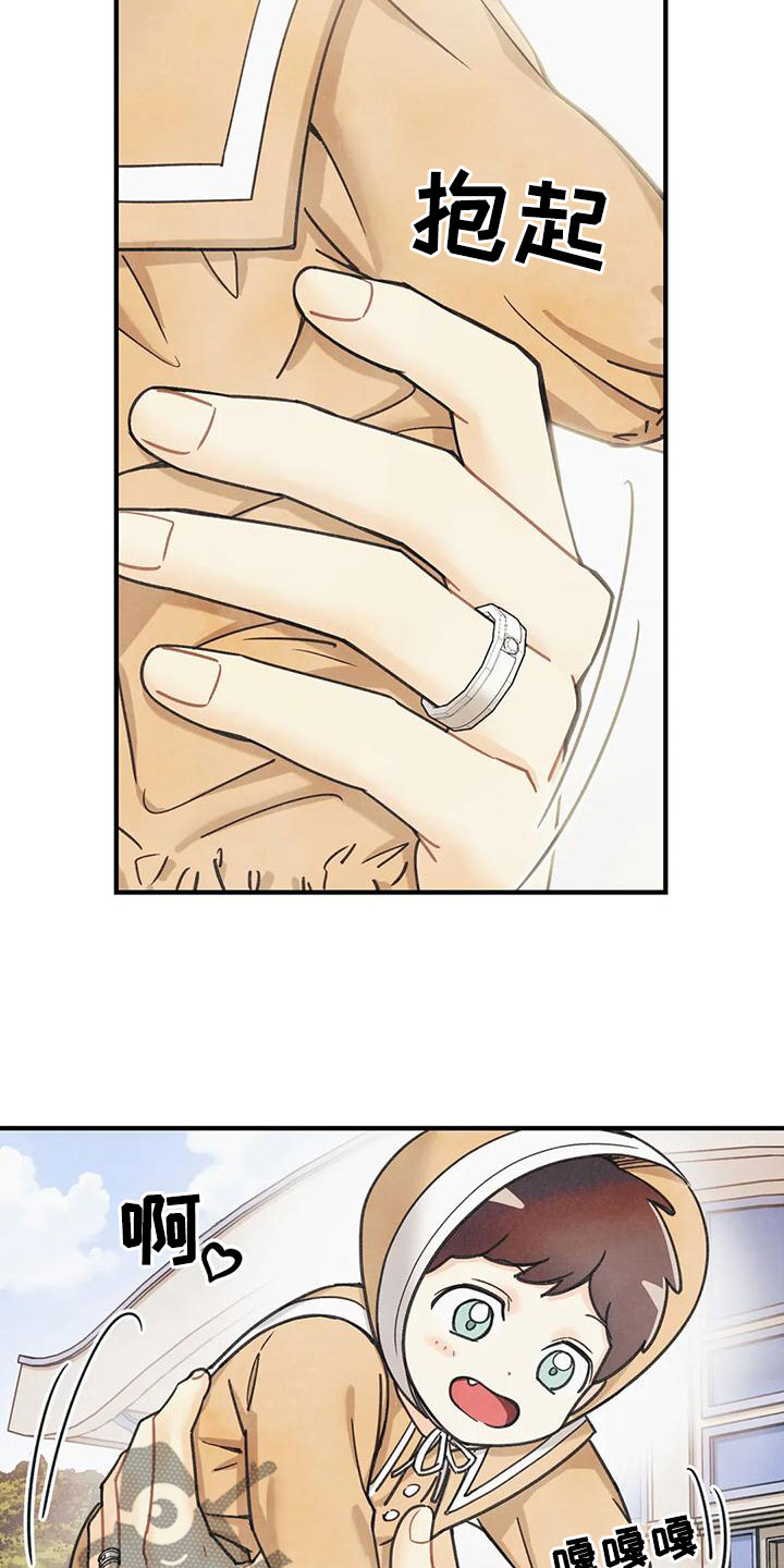 身份证到期换证流程漫画,第166章：【番外完结】两年后1图