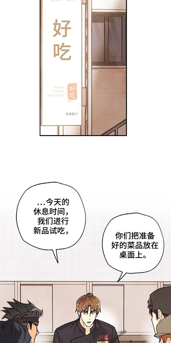 身体刻意躲避一个人说明什么漫画,第154章：看日出3图