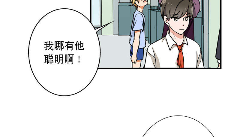 晚上才是女孩子漫画,第54章：演一场戏1图