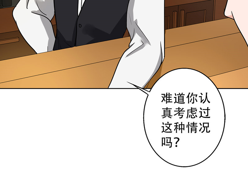 晚上才是女孩子漫画,第48章：不妨“试一试”2图