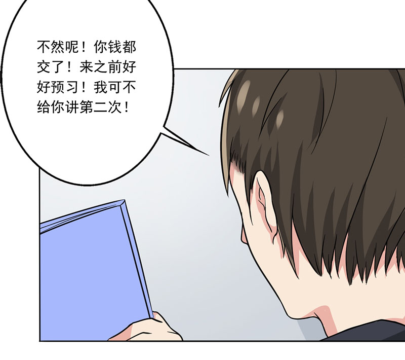 晚上才是女孩子漫画,第8章：女孩子还是来我家吧1图