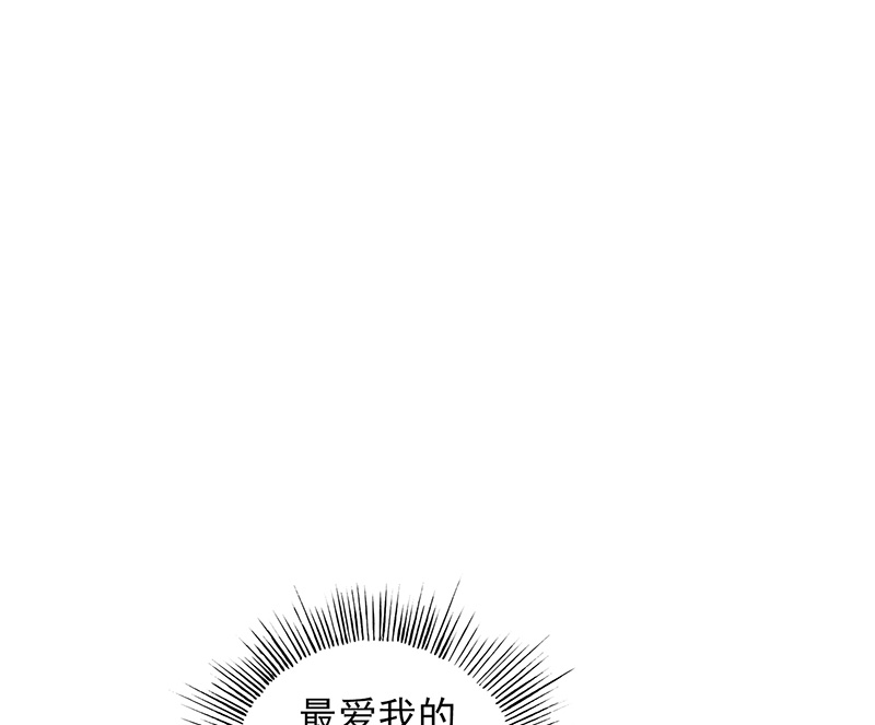 晚上才是女孩子漫画,第83章：或早或晚5图