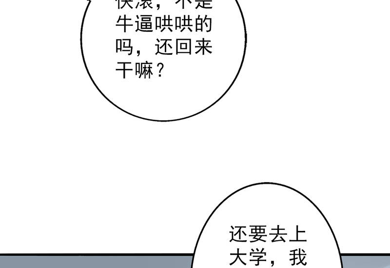 晚上才是女孩子漫画,第93章：有趣的事情2图