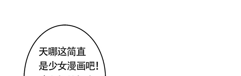 晚上才是女孩子漫画,第25章：约会？！5图