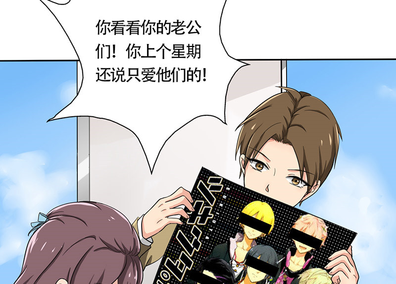 晚上才是女孩子漫画,第25章：约会？！5图