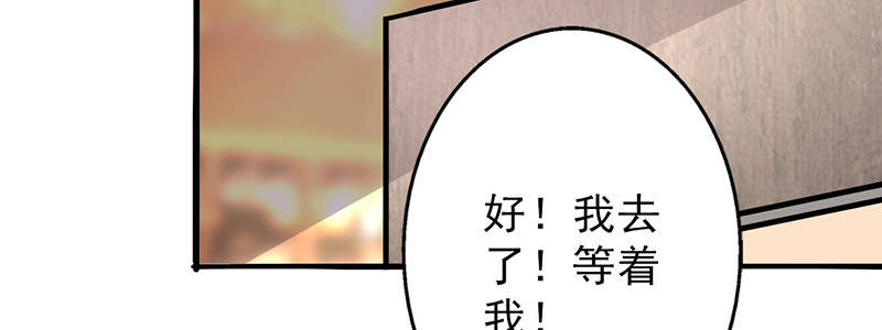 晚上才是女孩子漫画,第101章：男人的衣柜3图