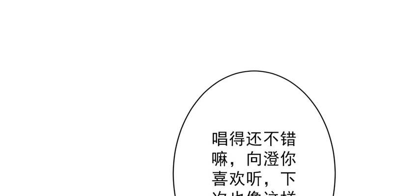 晚上才是女孩子漫画,第99章：歌唱祖国5图