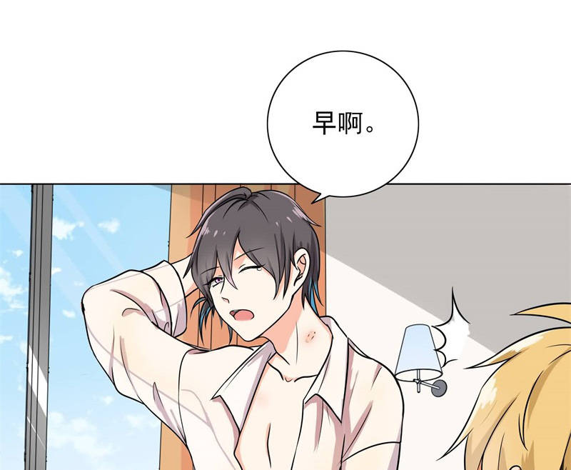 晚上才是女孩子漫画,第87章：喝断片了？2图