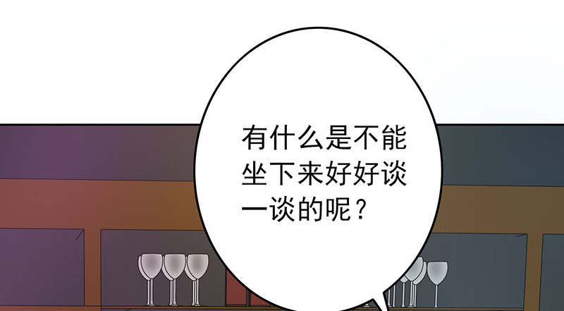 晚上才是女孩子漫画,第57章：成钰老师3图