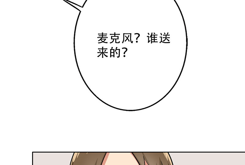 晚上才是女孩子漫画,第45章：一份小小的礼物5图