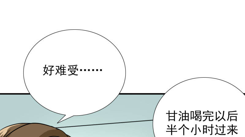晚上才是女孩子漫画,第88章：确诊5图