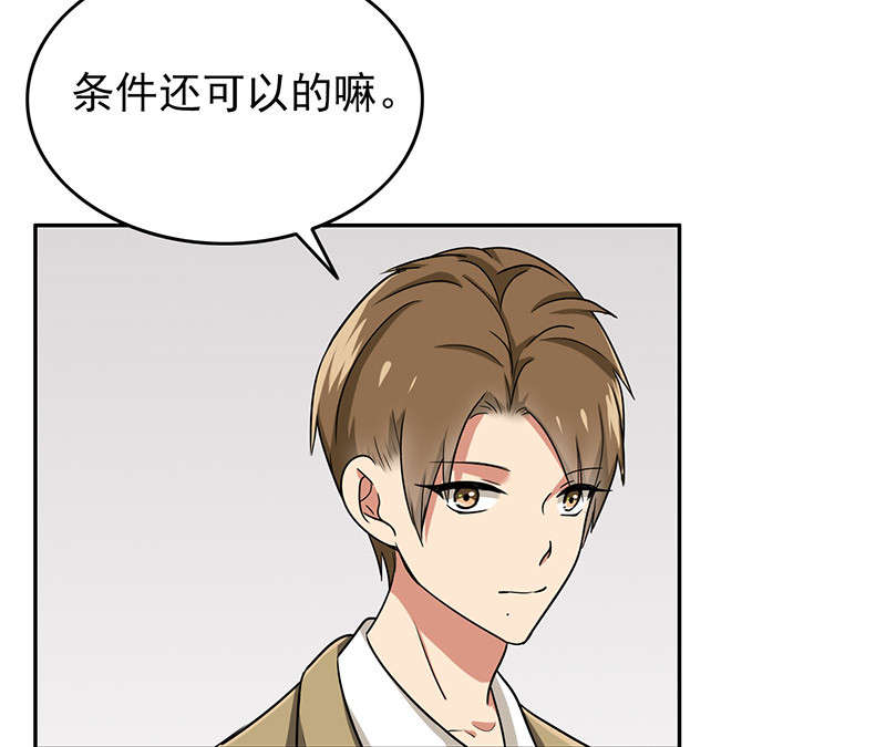 晚上才是女孩子漫画,第56章：全封闭式训练4图