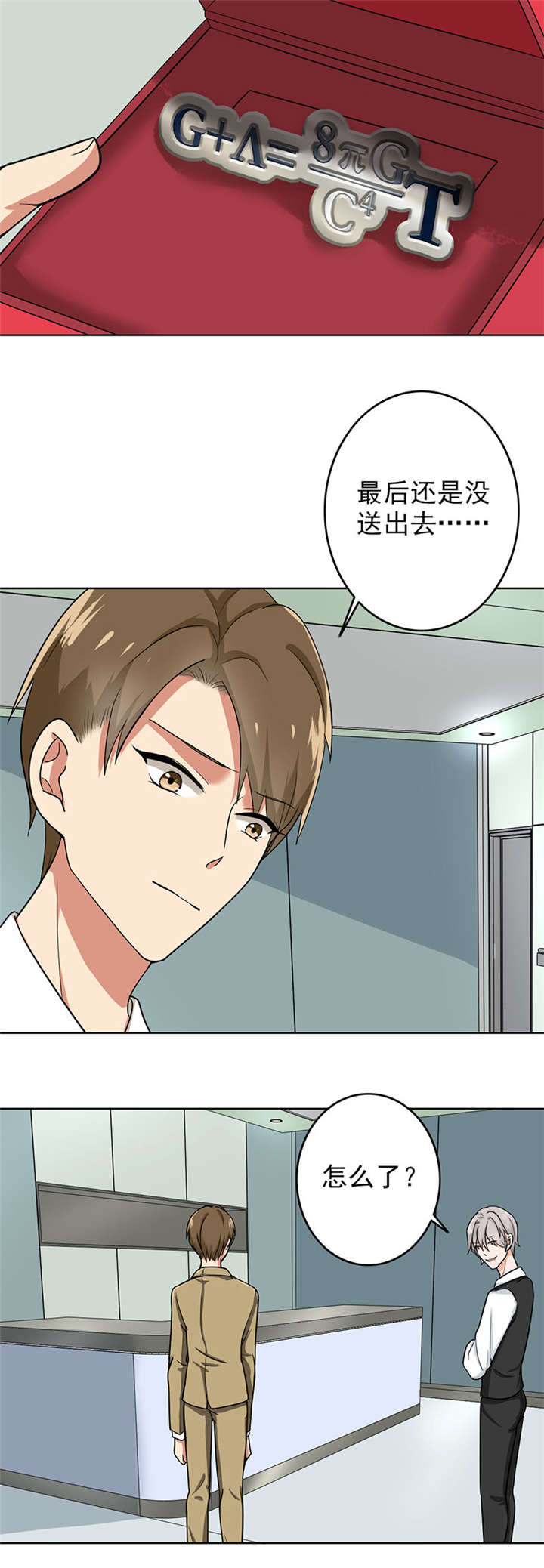 晚上才是女孩子漫画,第67章：小巫见大巫4图