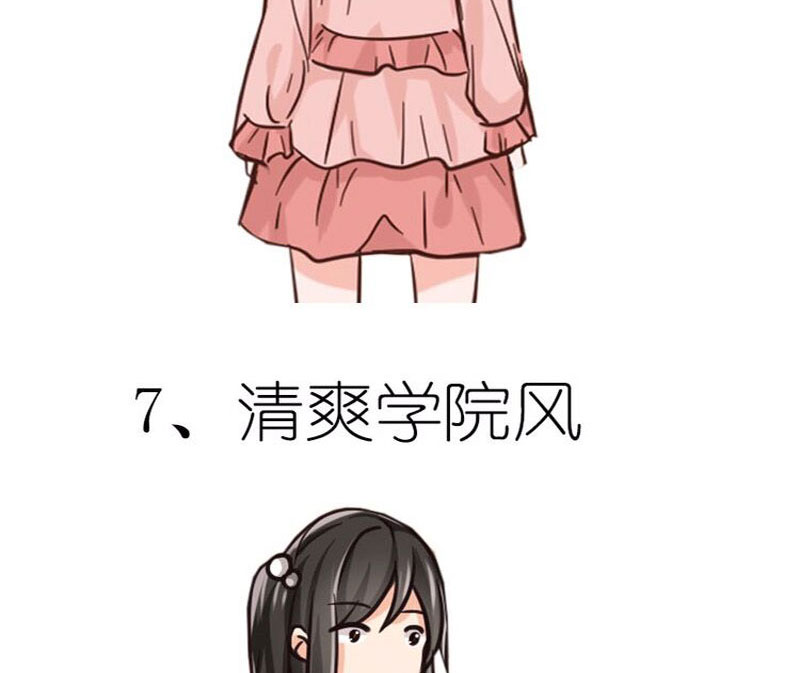 晚上才是女孩子漫画,第17章：美少女的警告3图
