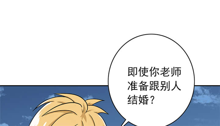 晚上才是女孩子漫画,第62章：老师要跟别人结婚？3图