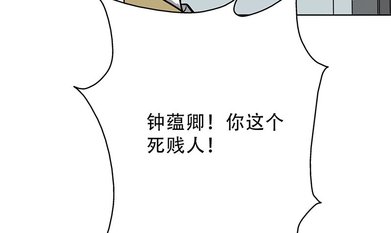 晚上才是女孩子漫画,第33章：整容怪4图
