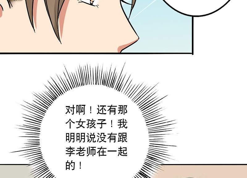 晚上才是女孩子漫画,第54章：演一场戏1图