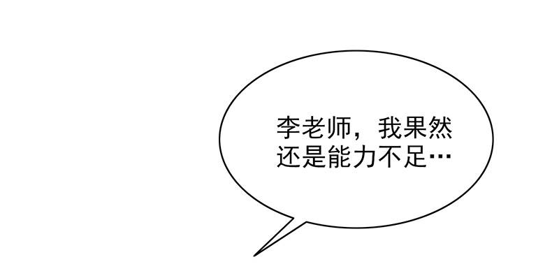 晚上才是女孩子漫画,第84章：生日快乐2图