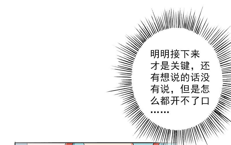 晚上才是女孩子漫画,第26章：桃花运爆发！3图