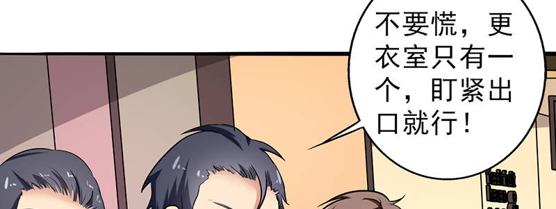 晚上才是女孩子漫画,第101章：男人的衣柜5图