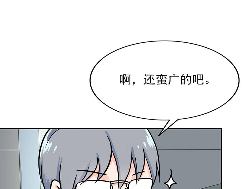 晚上才是女孩子漫画,第94章：欢迎新同学2图