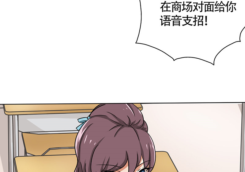 晚上才是女孩子漫画,第25章：约会？！4图