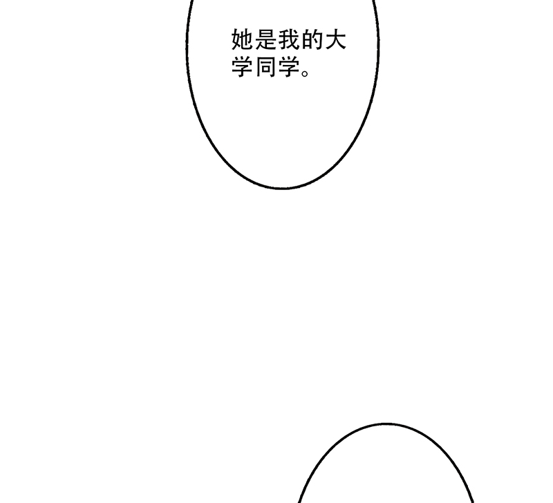 晚上才是女孩子漫画,第15章：新年加更-那个她5图