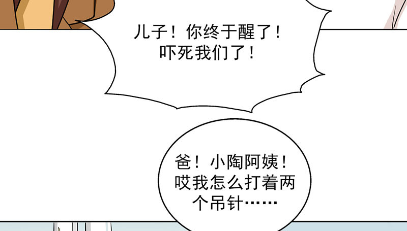 晚上才是女孩子漫画,第23章：问题学生5图