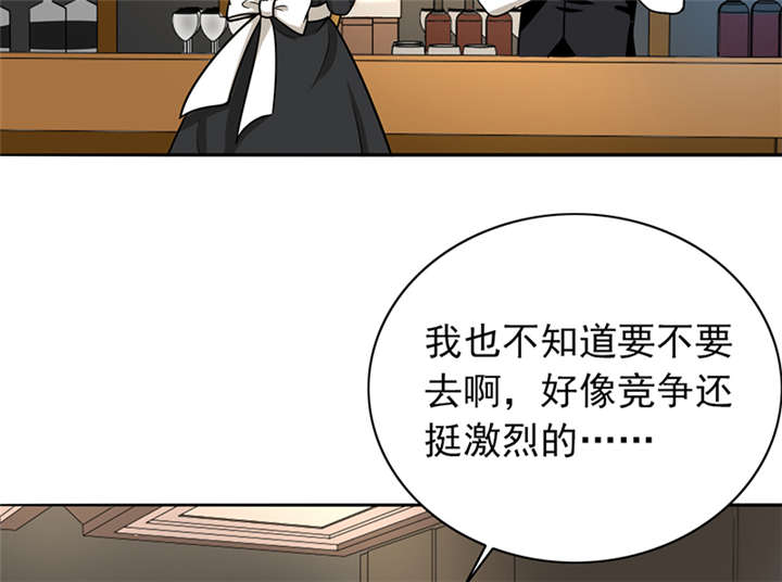 晚上才是女孩子漫画,第62章：老师要跟别人结婚？1图