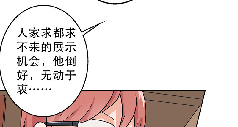 晚上才是女孩子漫画,第50章：为什么不见我？2图