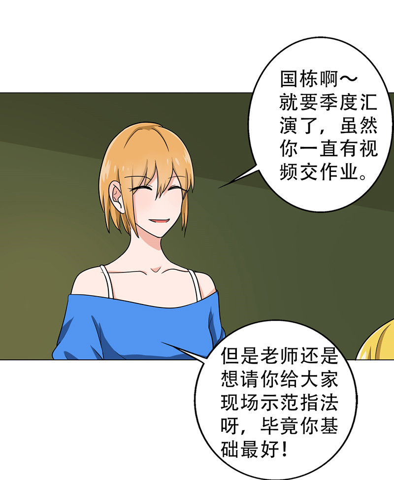 晚上才是女孩子漫画,第33章：整容怪3图