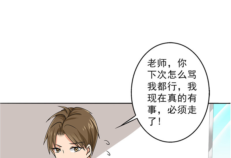 晚上才是女孩子漫画,第26章：桃花运爆发！3图