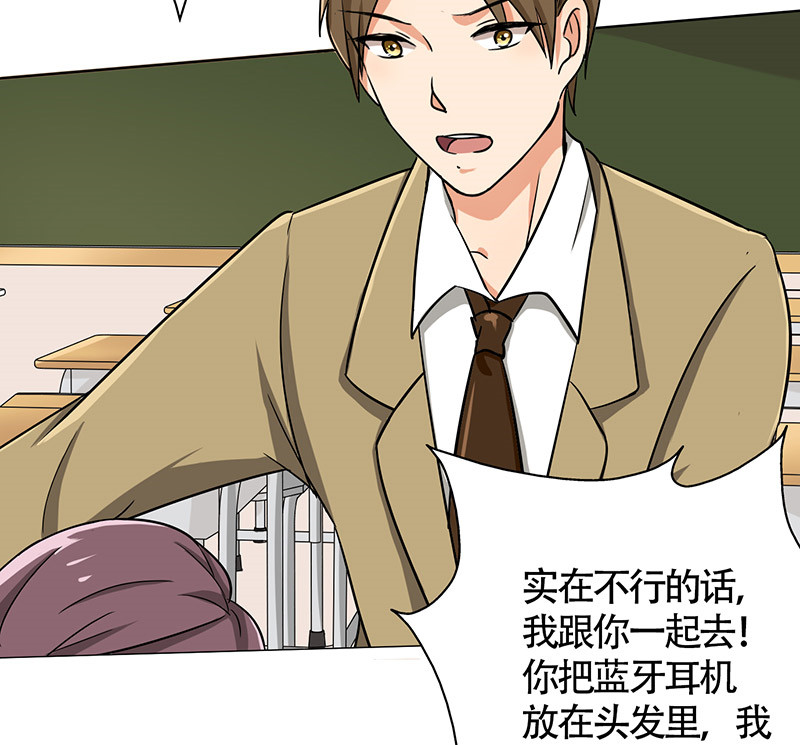 晚上才是女孩子漫画,第25章：约会？！3图